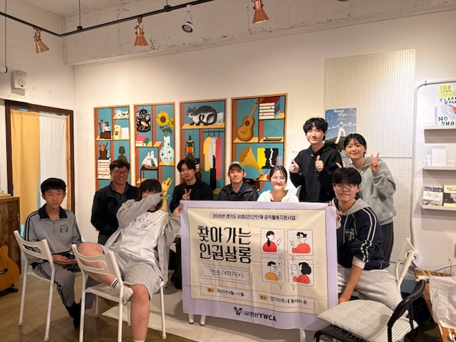 한국ywca연합회사진